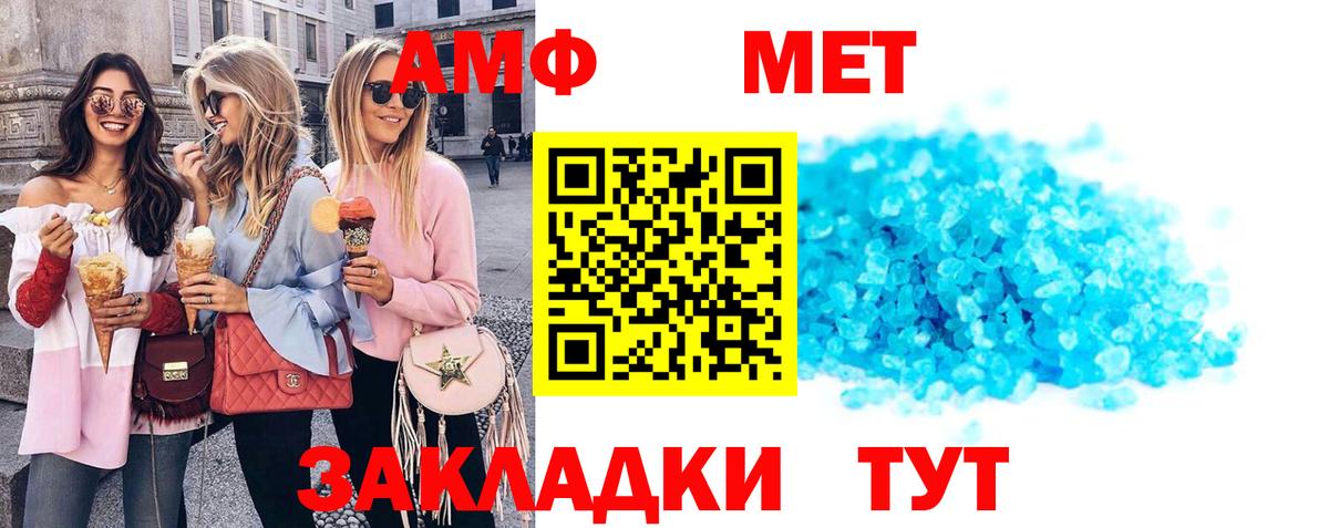 Амфетамин 98%  АМФЕТАМИН  Стрежевой  Вход с VPN 