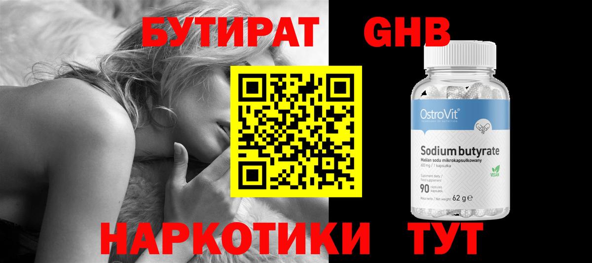 БУТИРАТ BDO  Вход с VPN  Стрежевой 