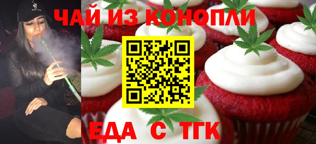 Canna-Cookies конопля Стрежевой