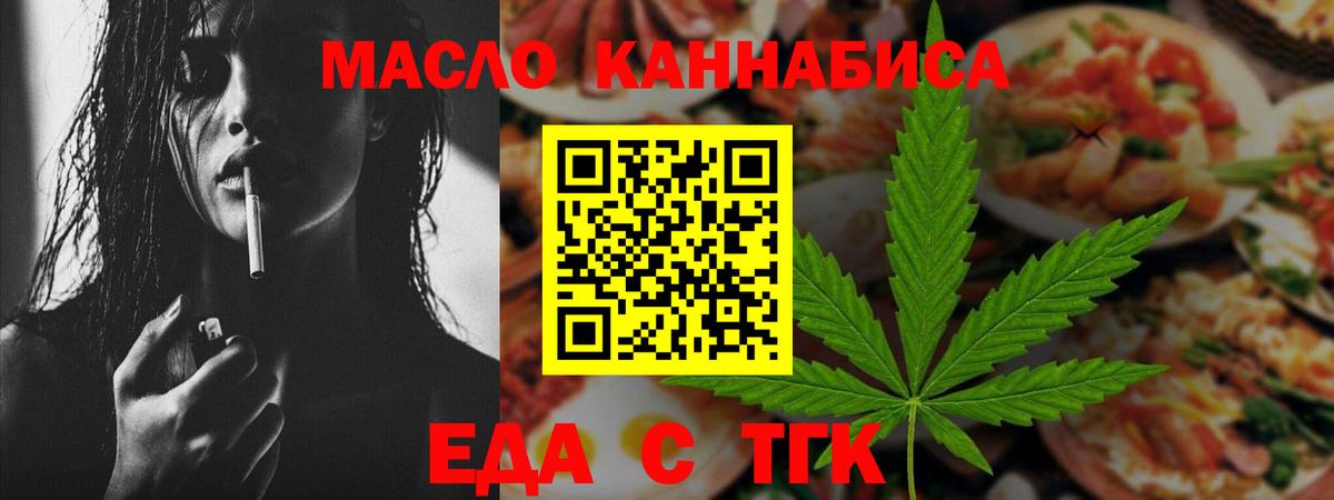 Cannafood конопля  Вход с VPN  Стрежевой 