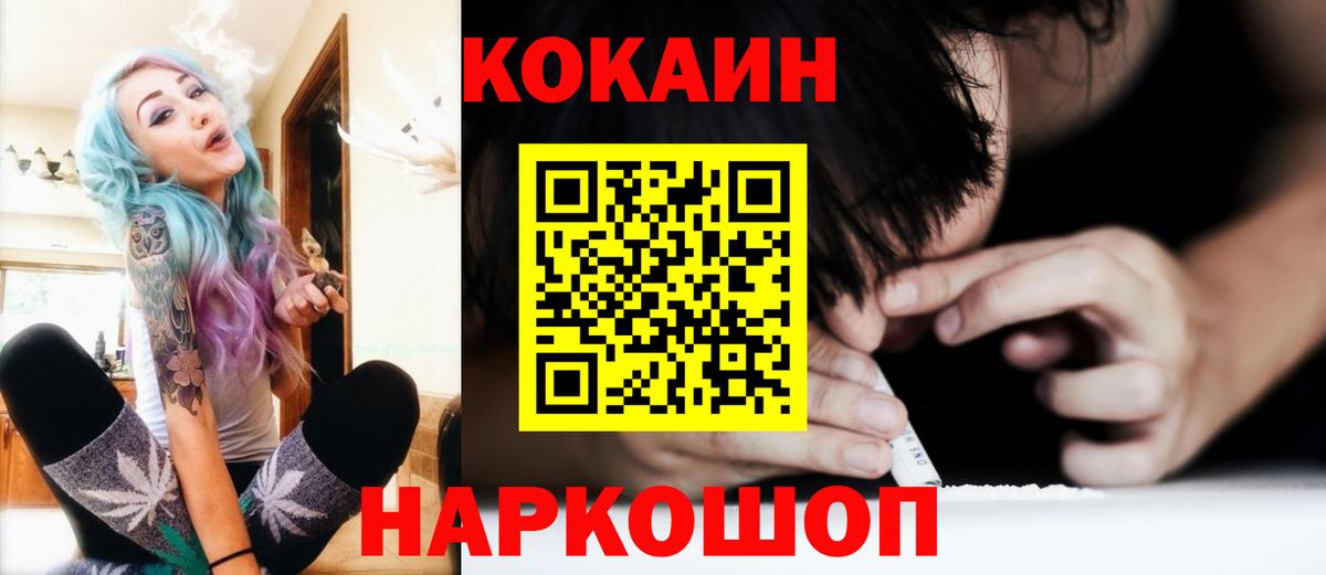 Cocaine 98%  Вход с VPN  КОКАИН Боливия  Стрежевой 