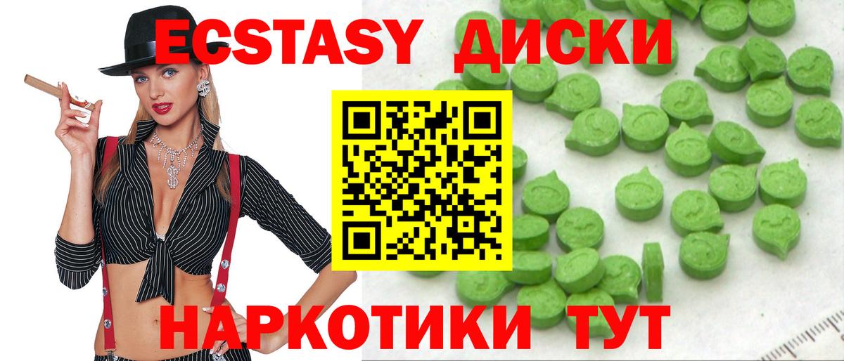 Экстази 280 MDMA Стрежевой