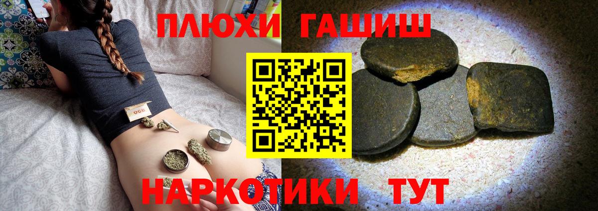 ГАШ VHQ  ГАШИШ  Вход с VPN  Стрежевой  ГАШ Cannabis 