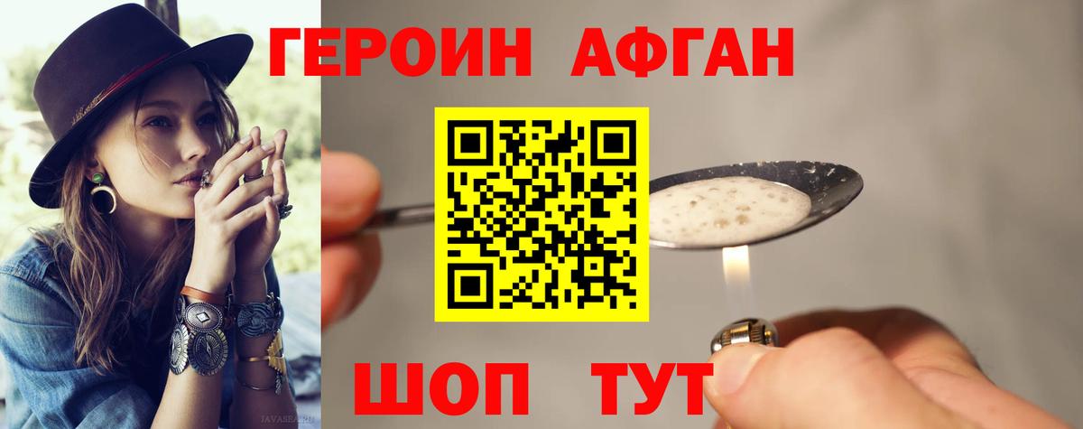 Стрежевой  ГЕРОИН гречка  Вход с VPN 