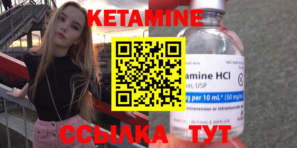 КЕТАМИН VHQ    как войти  Стрежевой  Вход с VPN  КЕТАМИН VHQ 