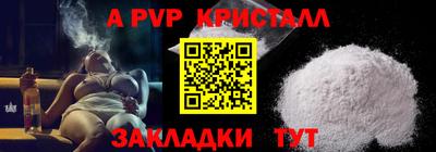 мяу мяу кристалл Моздок