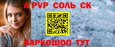 ALPHA-PVP Наро-Фоминск