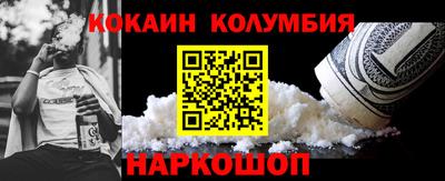 кокаин премиум Можайск