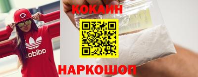 кокаин премиум Можайск