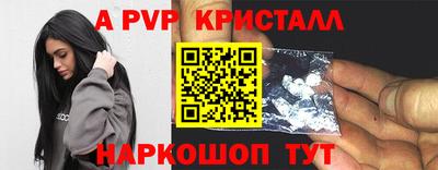 мяу мяу кристалл Моздок