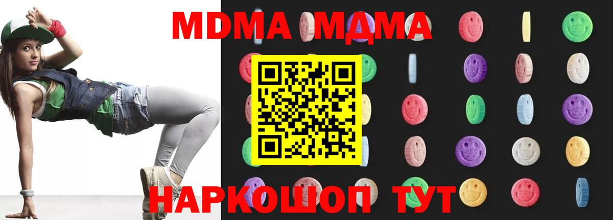 Стрежевой  МДМА  МДМА crystal  Вход с VPN  MDMA crystal 