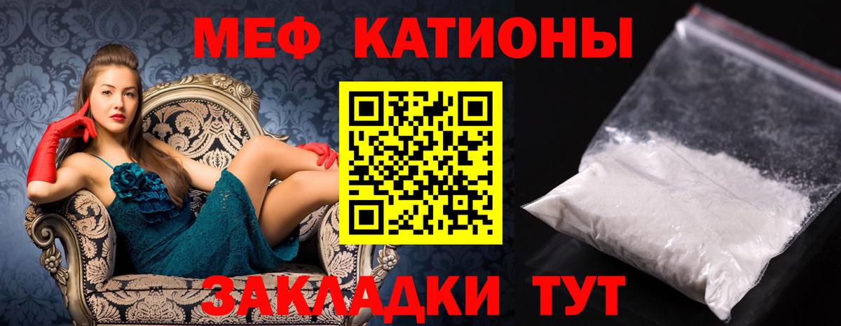 Стрежевой  МЯУ-МЯУ VHQ  Мефедрон  МЕФ mephedrone  Вход с VPN 