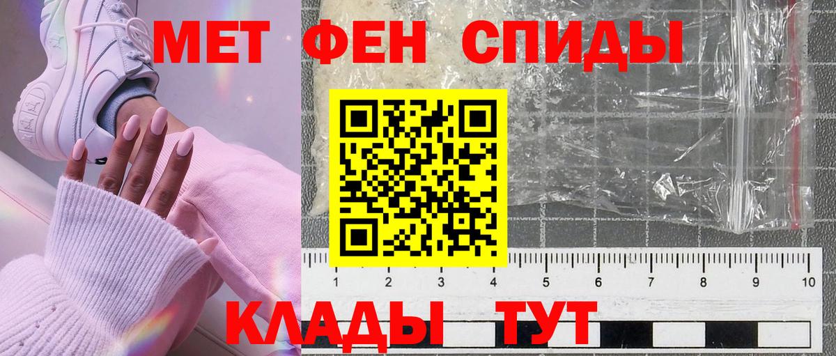 Метамфетамин Methamphetamine Стрежевой