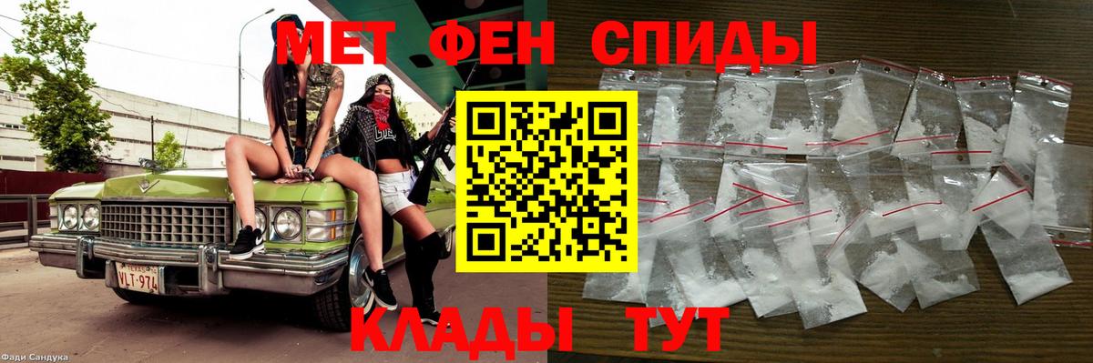 Стрежевой  Метамфетамин кристалл  Первитин  Вход с VPN 