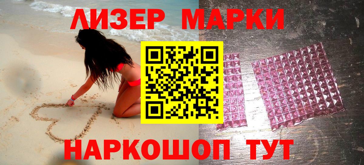 Стрежевой  Наркотические марки 1,5мг  Марки 25I-NBOMe  Вход с VPN 