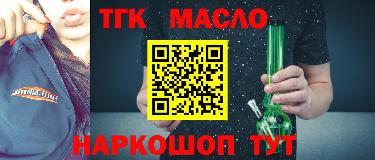 Стрежевой  Дистиллят ТГК вейп  МЕГА вход  Вход с VPN 