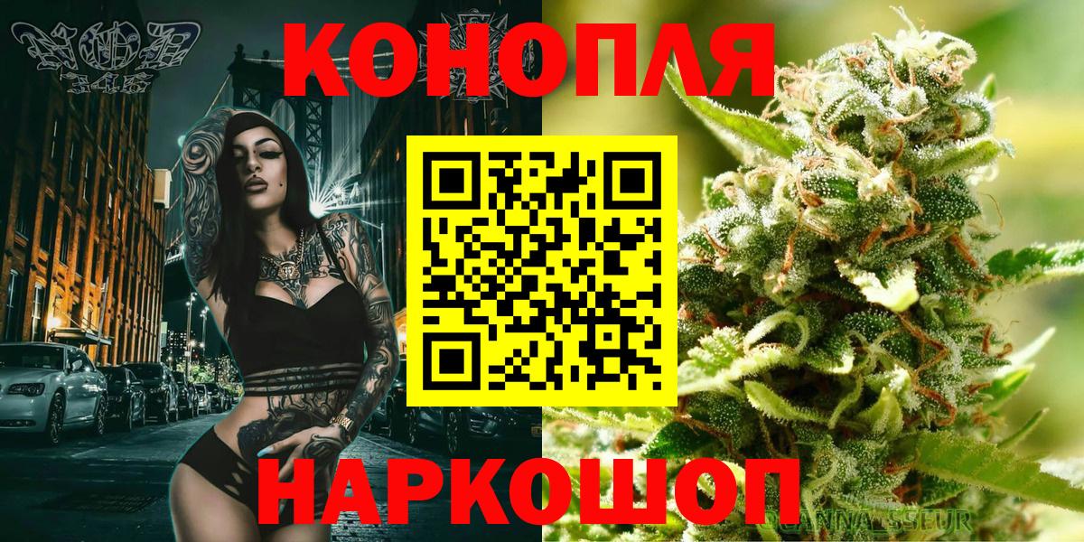 Конопля MAZAR  Шишки марихуана план  Каннабис план  МАРИХУАНА THC 21%  Стрежевой  Вход с VPN 